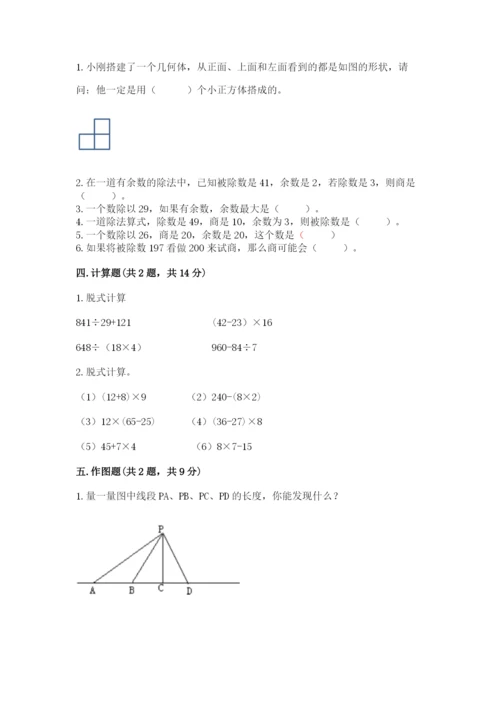 苏教版四年级上册数学期末卷及参考答案【名师推荐】.docx