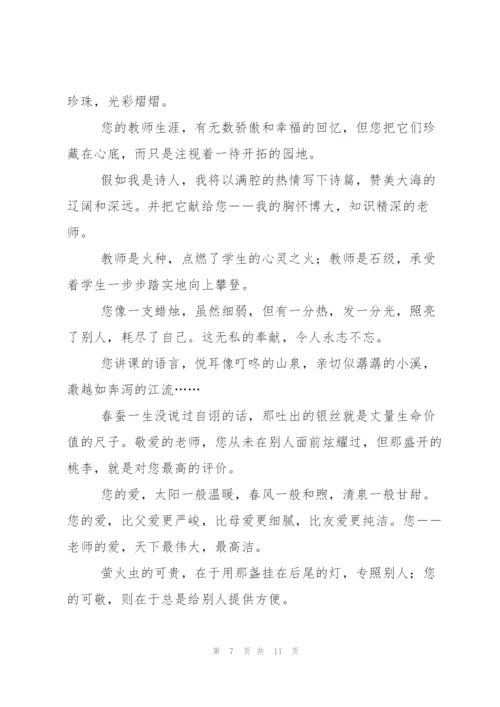 赞美老师的经典诗歌.docx