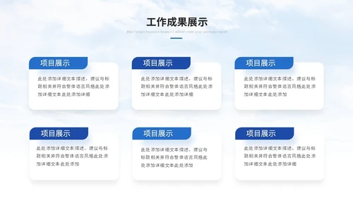 简约雪山商务季度工作总结工作汇报述职报告ppt模板