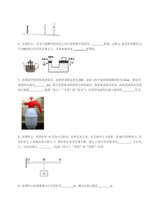 四川峨眉第二中学物理八年级下册期末考试同步测试A卷（附答案详解）.docx