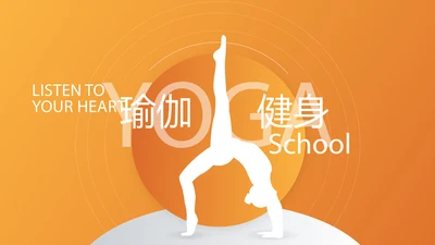 橙色试试瑜伽健身宣传动态PPT