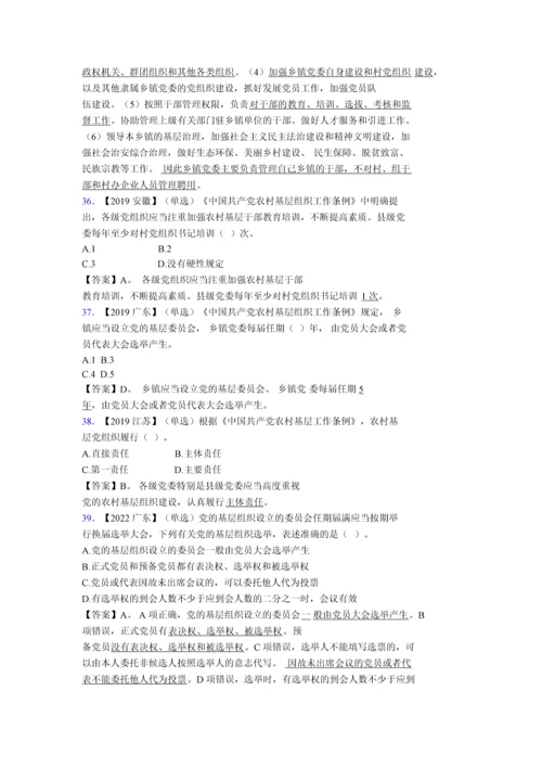 2024年国家公务员考试三农知识必考试题库含答案（培优a卷）.docx