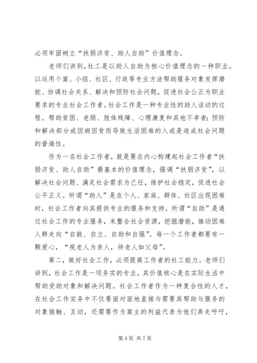 参加培训情况汇报大全_1.docx