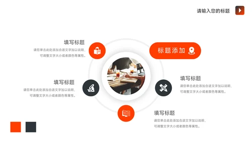 红黑几何简约学习汇报PPT模板