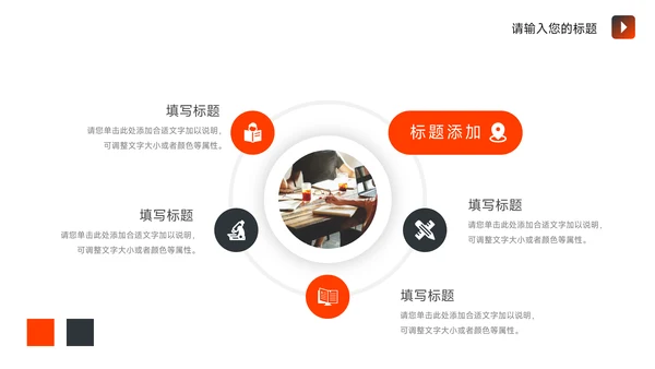 红黑几何简约学习汇报PPT模板