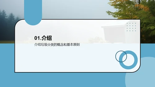 3D风其他行业教学课件PPT模板