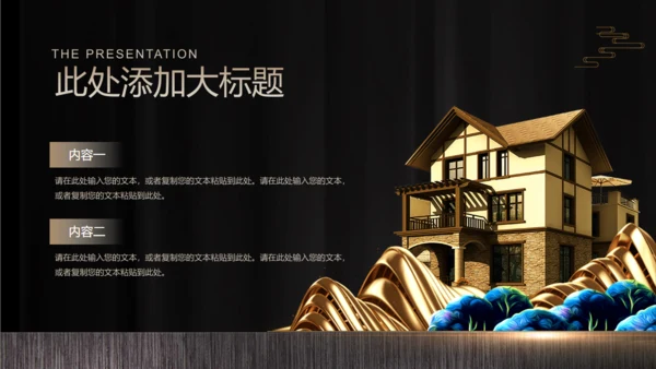 金色奢华耀世传承房地产豪宅开盘活动通用PPT模板