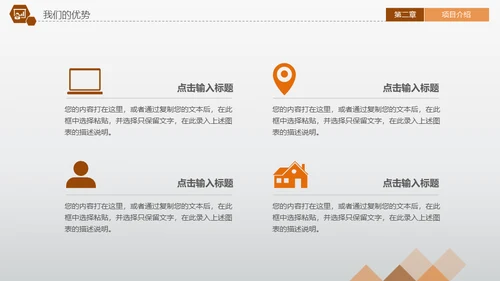 CBD商业中心融资路演通用PPT模板