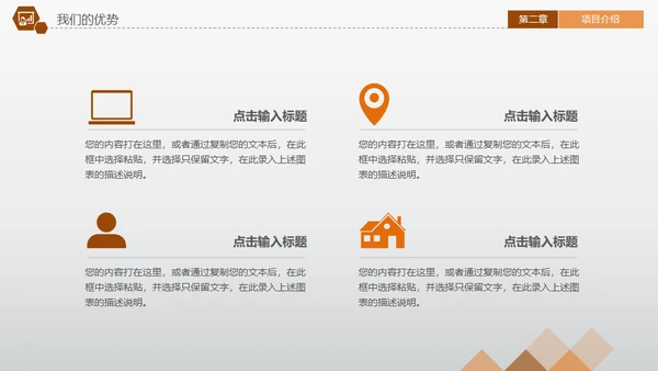 CBD商业中心融资路演通用PPT模板