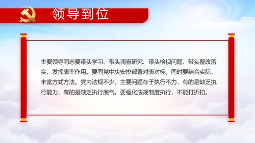 选举换届大会工作总结动态PPT模板