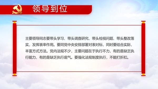 选举换届大会工作总结动态PPT模板