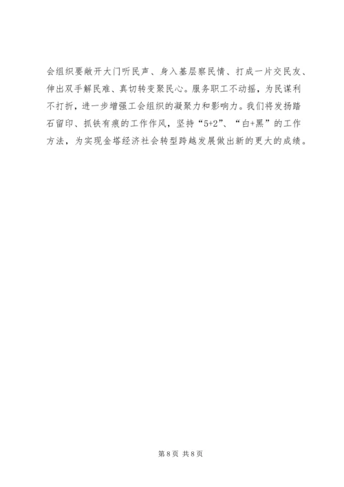 学习焦裕禄精神践行三严三实心得体会 (3).docx