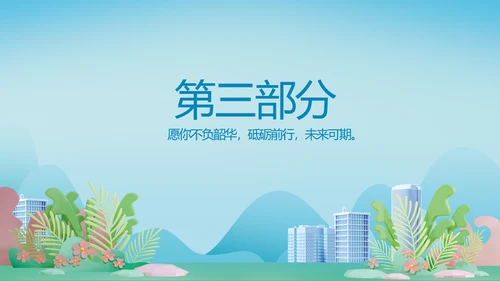 蓝色医疗医生进社区讲座动态PPT