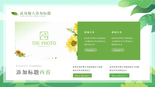 2023年绿色节能低碳环保绿色城市植树造林ppt