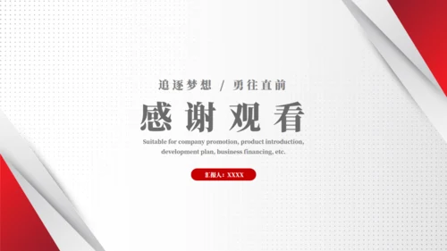 新起点新起航部门年终总结通用PPT模板