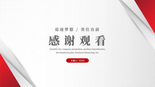 新起点新起航部门年终总结通用PPT模板