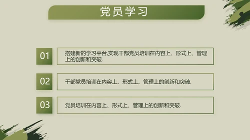 迷彩风八一军事部队工作总结汇报PPT