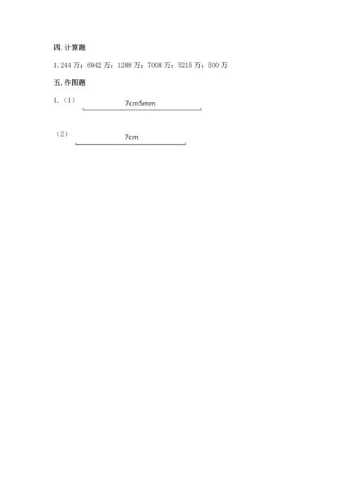 人教版数学四年级上册期中测试卷含解析答案.docx