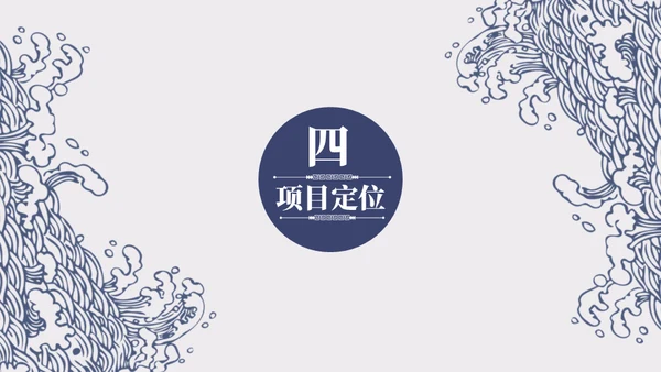 大好山河景区文旅项目计划书通用PPT模板