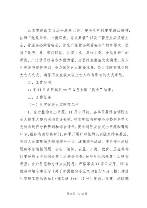 质量XX县区实施方案(住建局).docx