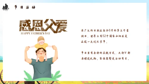 感谢成长，父亲节通用PPT模板