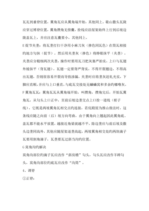 古优质建筑综合施工基础规范.docx