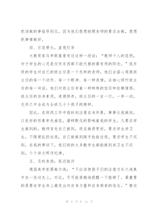 教师个人述职报告优秀五篇.docx