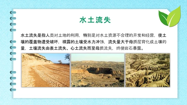 312植树节主题班会ppt课件