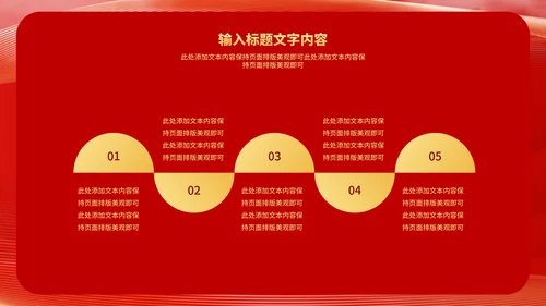 红色中国风虎年好运新年节日PPT模板