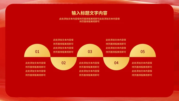 红色中国风虎年好运新年节日PPT模板