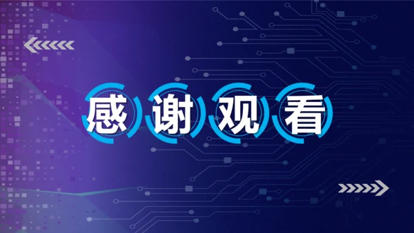 区块链NFT科技风汇报通用PPT模板
