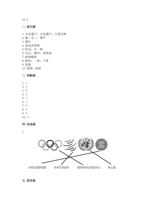六年级下册道德与法治 期末测试卷（夺冠）word版.docx