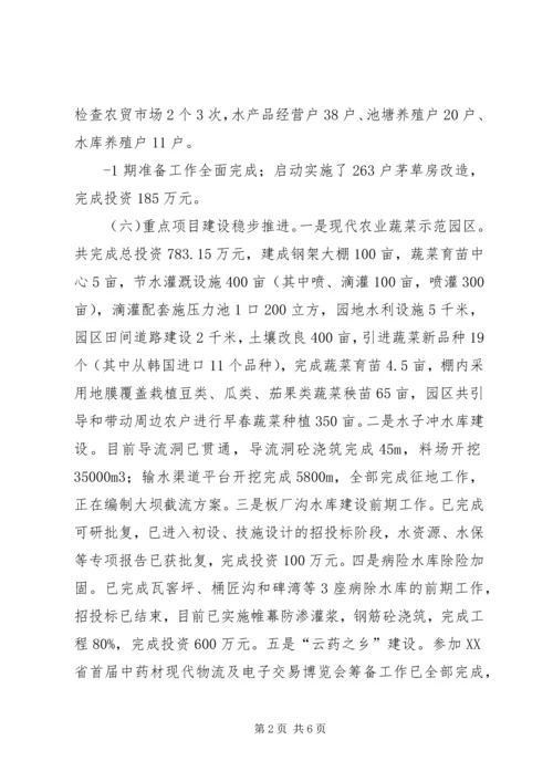 公文格式政府第X次常务会议议程.docx
