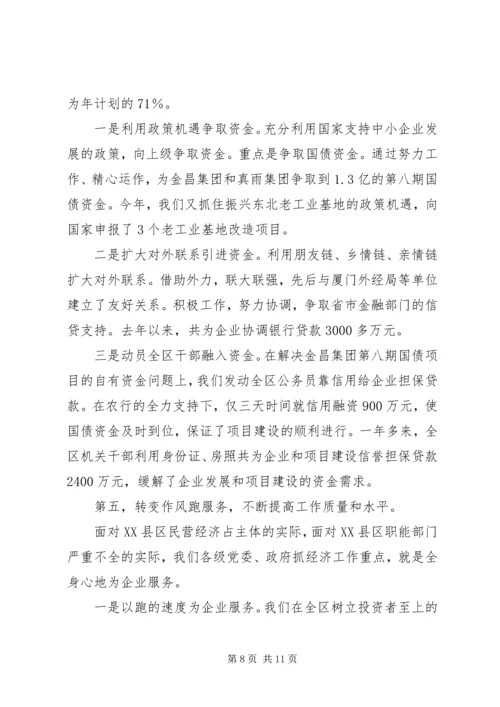 在市人大视察县域经济座谈会上的汇报 (2).docx