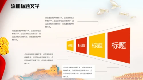 中国风庆中秋迎国庆通用PPT模板