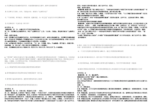 2022年10月甘肃省景泰县部分事业单位引进13名急需紧缺人才上岸笔试参考题库附带答案详解