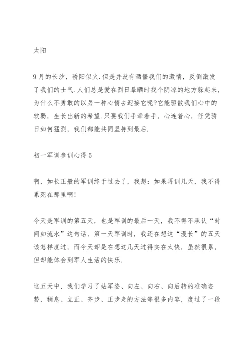 初一军训参训心得10篇.docx