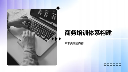 蓝色商务风工作总结PPT模板