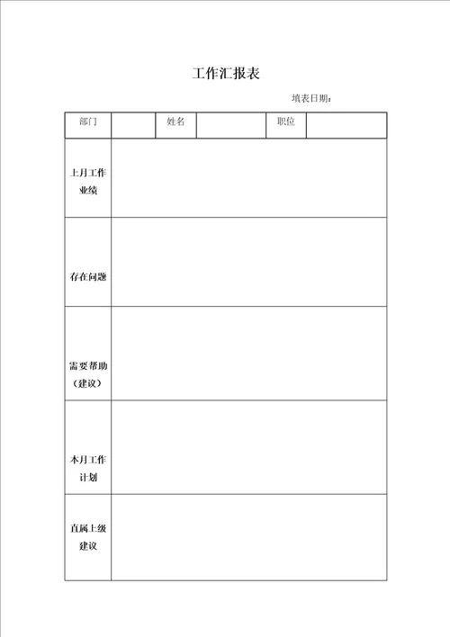 公司沟通管理办法