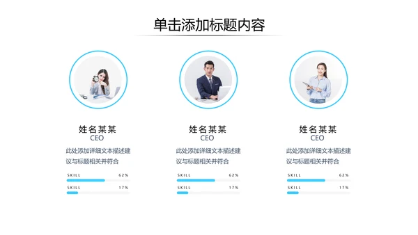 蓝色简洁企业宣传公司简介商务PPT模板