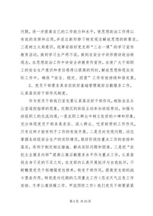十七届四中全会精神学习发言提纲.docx