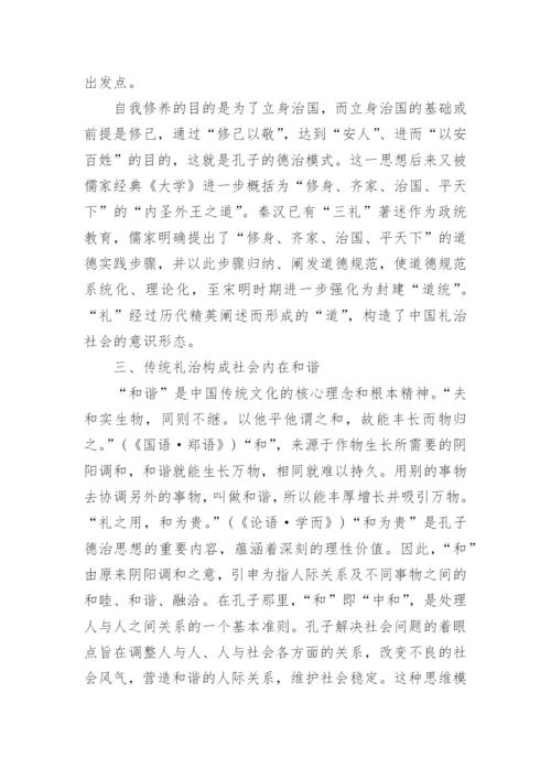 哲学方面论文2000字优秀范文.docx
