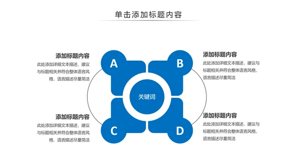 跑步马拉松户外运动跑步健身PPT模板