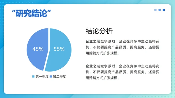 蓝色渐变毕设报告ppt模板
