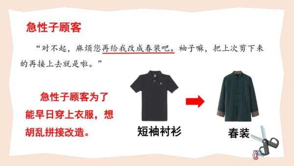 统编版三年级语文下册大单元教学第八单元教学课件-