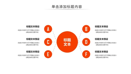 体育竞赛活动羽神争霸羽毛球运动PPT模板