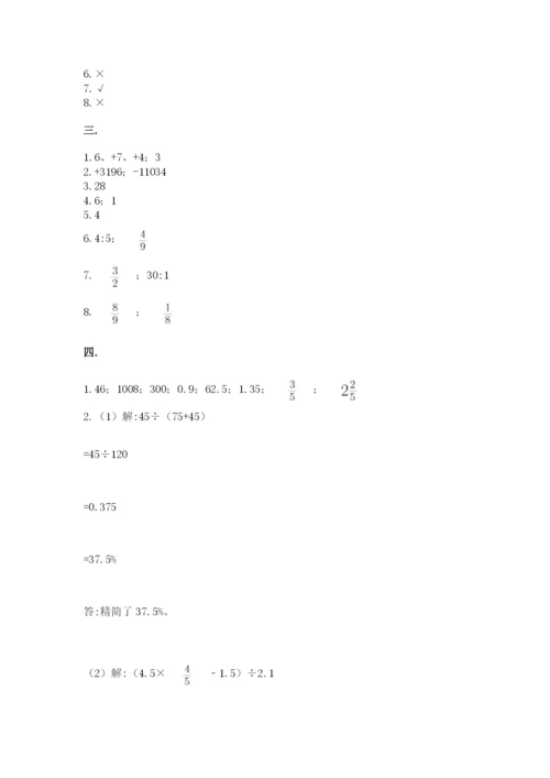 人教版六年级数学下学期期末测试题精品（a卷）.docx