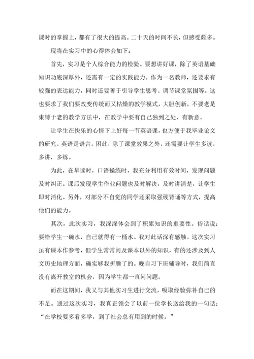 版大学生实习心得范例三篇.docx