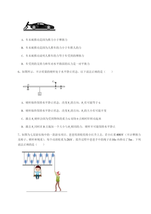 基础强化西安交通大学附属中学分校物理八年级下册期末考试同步训练试题（含详解）.docx