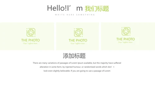 绿色时尚微立体述职总结汇报商务通用PPT动态模板